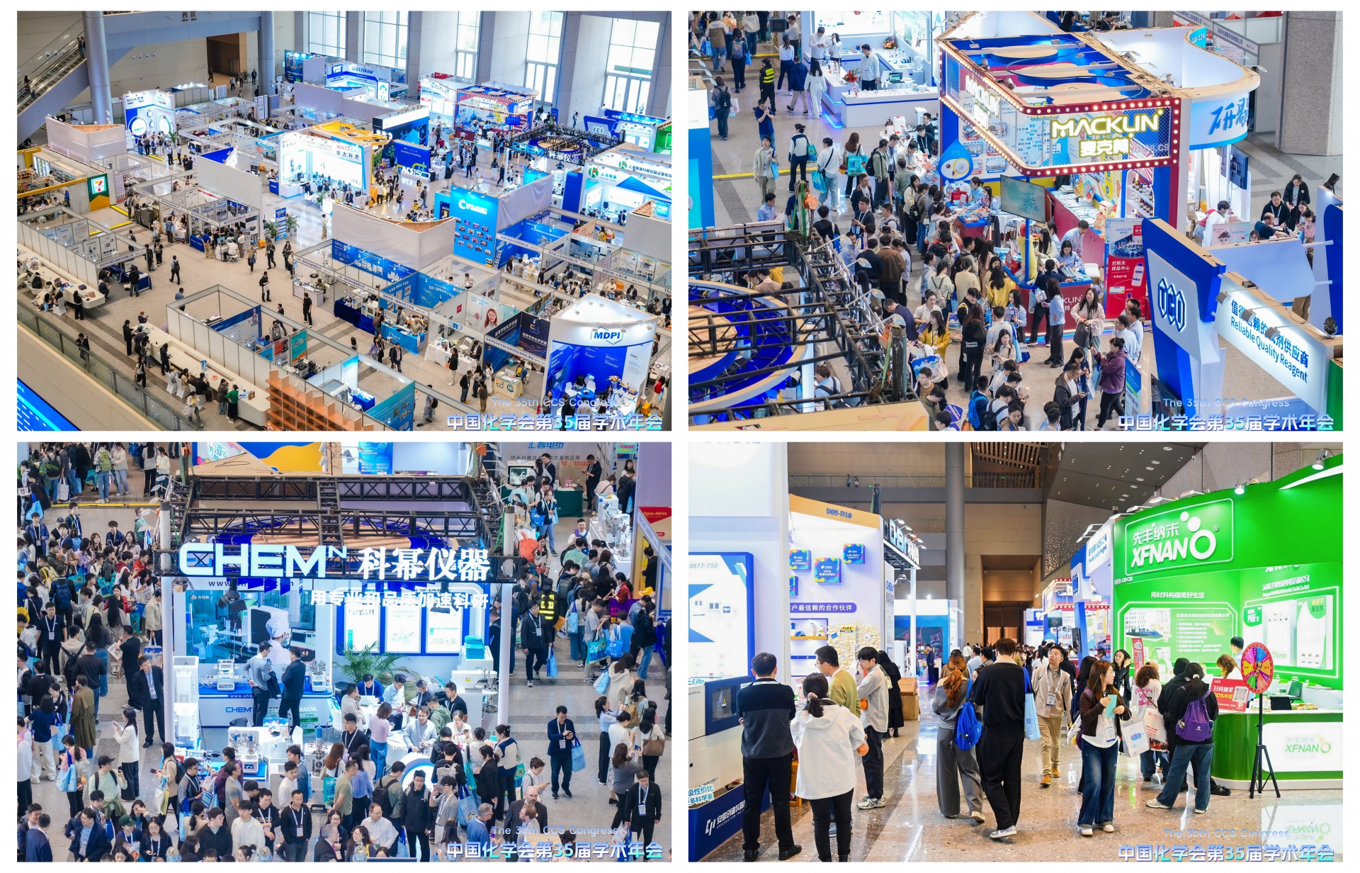 中国化学会第35届学术年会落下帷幕